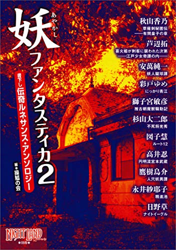 杉山律夫、【アンニュイ・赤坂】、希少な額装用画集より、新品額装付、状態良好 杉山律夫、【アンニュイ・赤坂】、希少な額装用画集より、新品